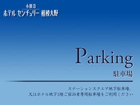 小田急ホテルセンチュリー相模大野