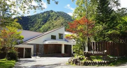 【特別期間スタンダード】奥日光の大自然に溶け込んだ北欧スタイルのリゾートホテル