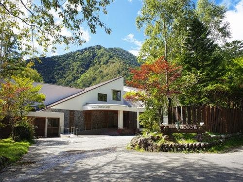 奥日光森のホテル