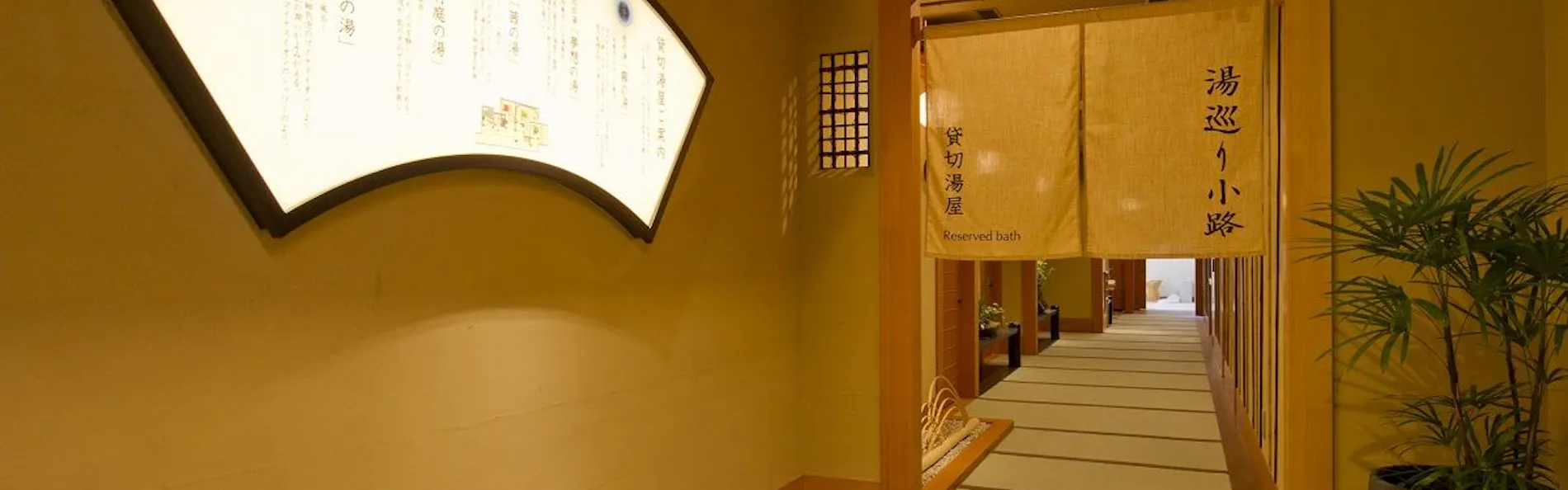 京都 嵐山温泉 花伝抄(共立リゾート)