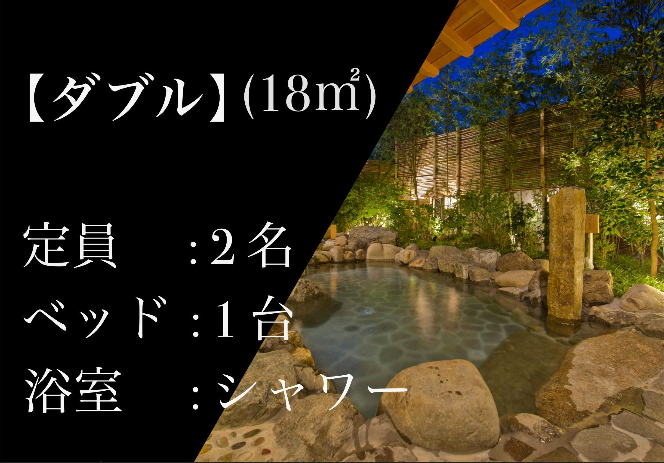 Bilik Double (18 m²)