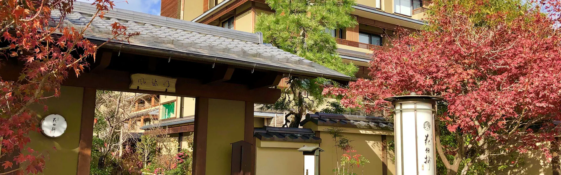 京都 嵐山温泉 花伝抄(共立リゾート)
