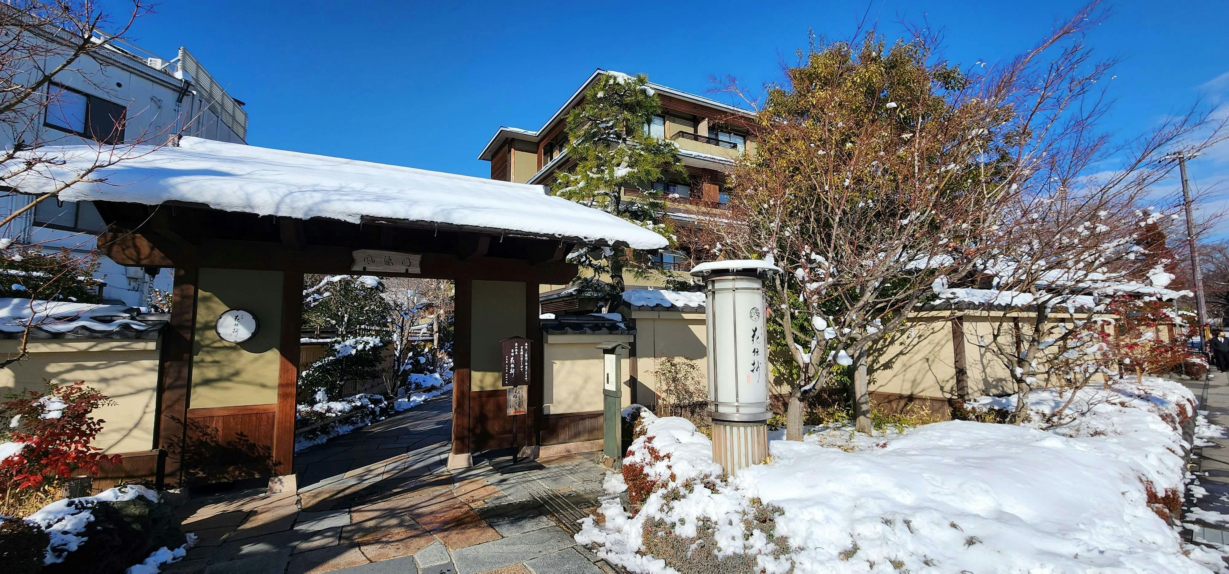京都　嵐山温泉　花伝抄（共立リゾート）