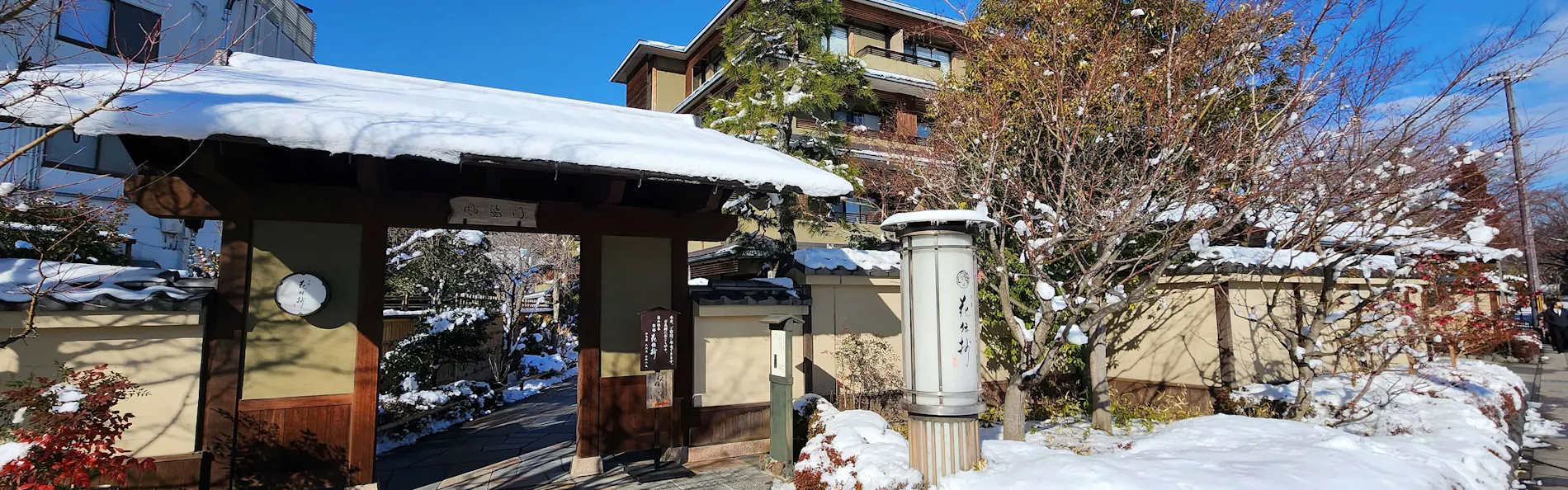 京都 嵐山温泉 花伝抄(共立リゾート)