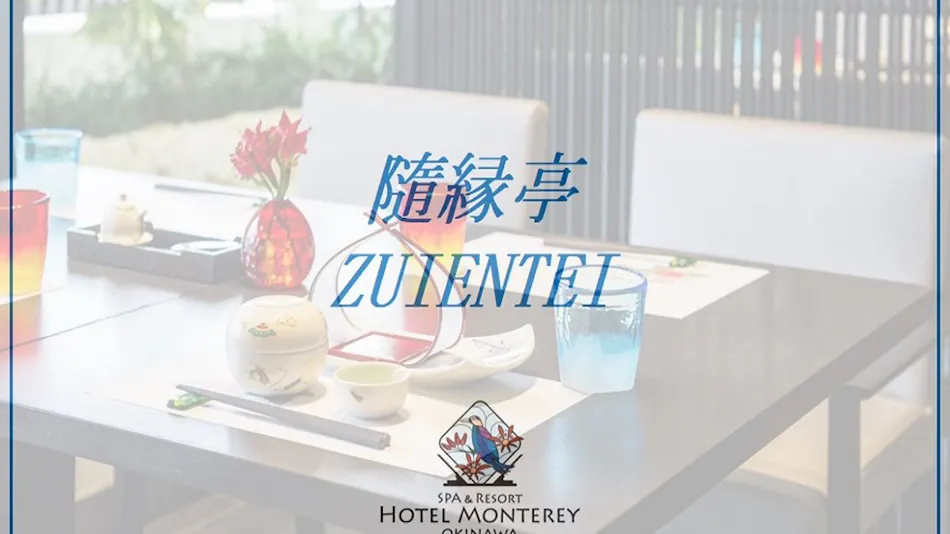Hotel Monterey Okinawa Spa & Resort
