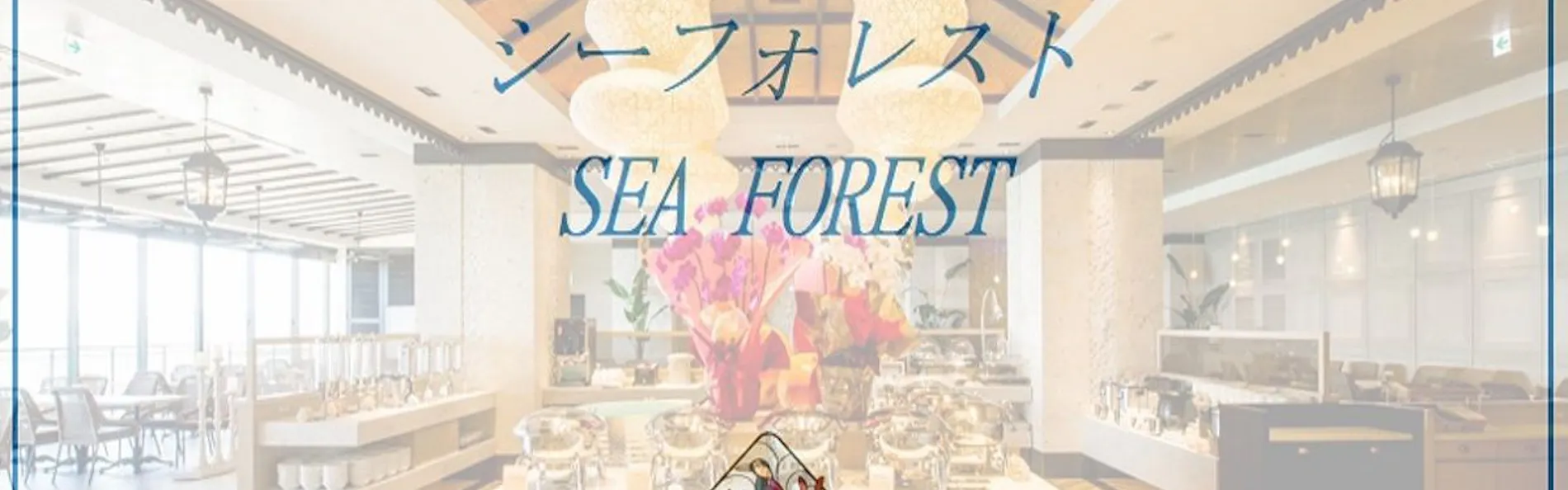 ホテルモントレ沖縄 スパ&リゾート