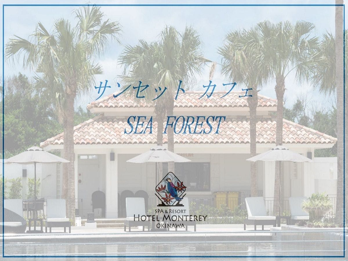 ホテルモントレ沖縄 スパ＆リゾート
