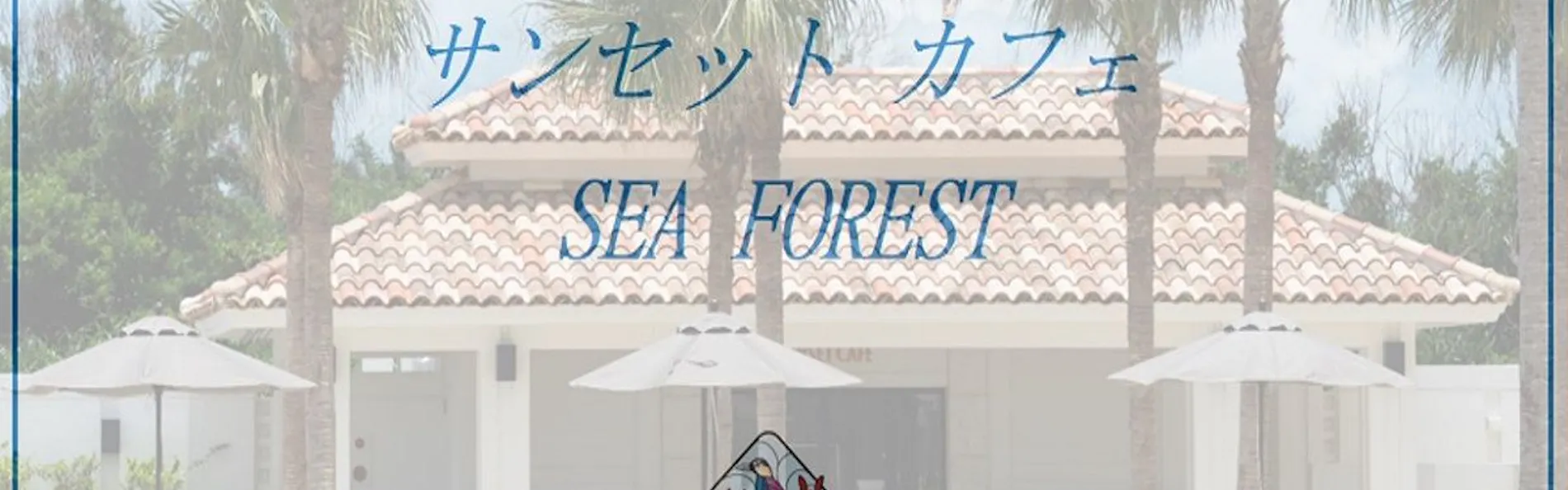 ホテルモントレ沖縄 スパ&リゾート
