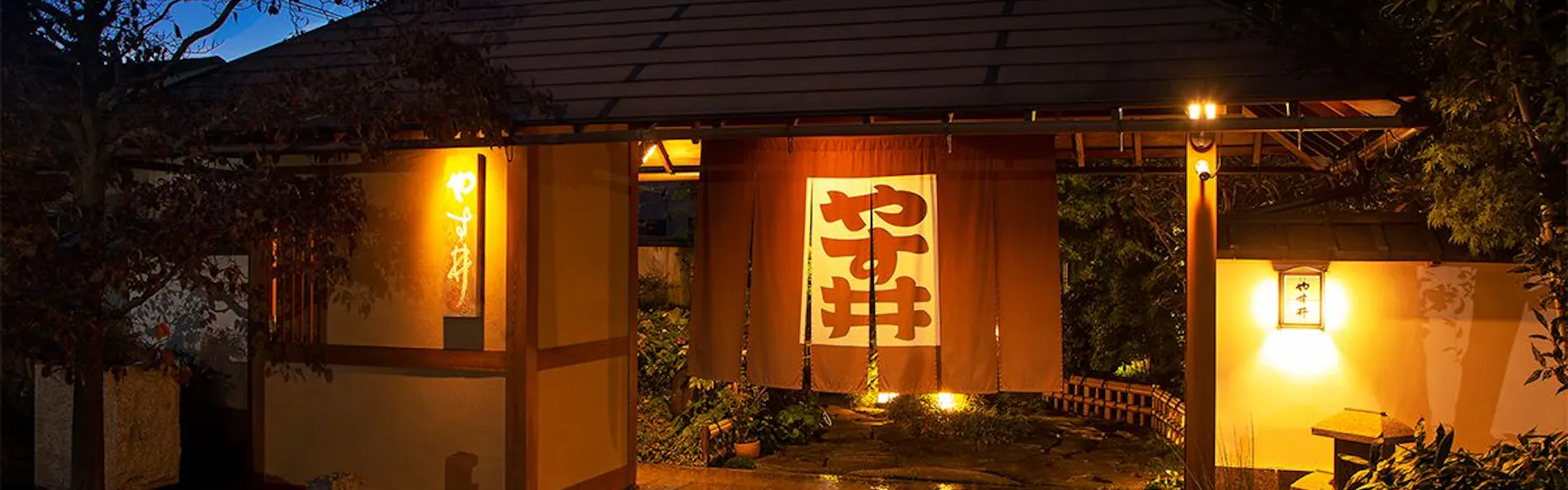 料亭旅館 やす井
