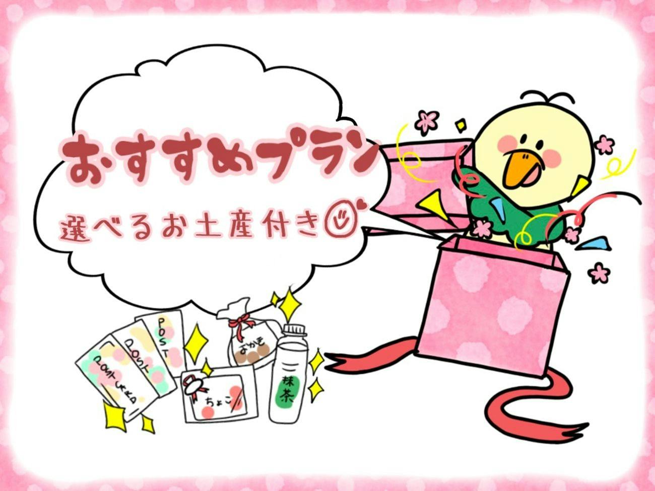 -【素泊まり】選べるお土産特典付き 京漬物・京菓子 品揃え多数！