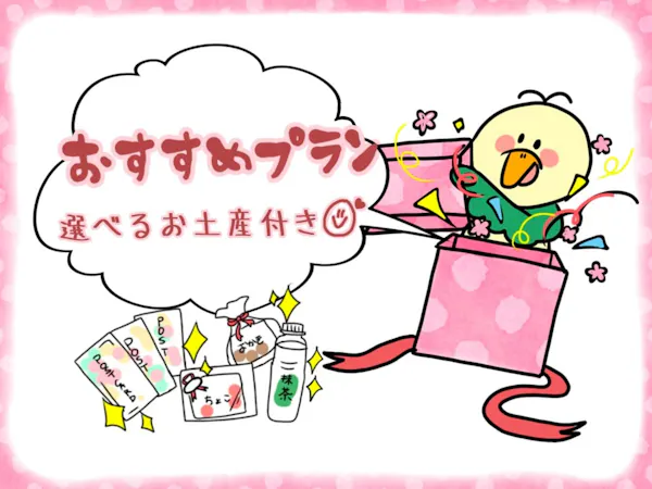 -【素泊まり】選べるお土産特典付き 京漬物・京菓子 品揃え多数!