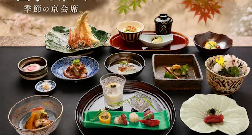【朝・夕食付】【料理長おまかせ】京の旬を味わう季節の会席料理×天然温泉