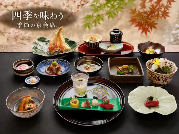 【朝・夕食付】【料理長おまかせ】京の旬を味わう季節の会席料理×天然温泉