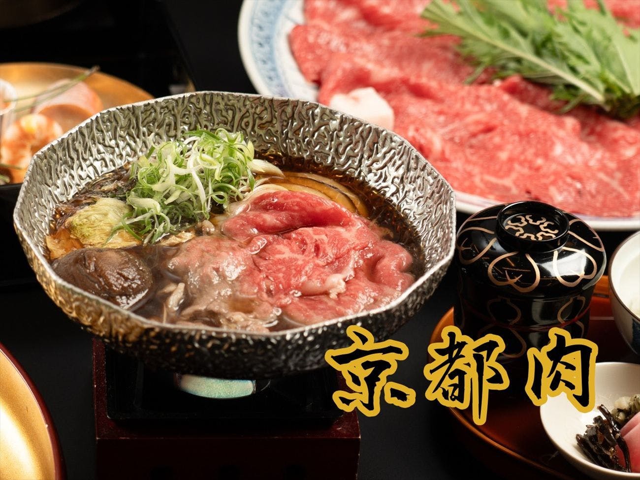 京湯元 ハトヤ瑞鳳閣（京都温泉） - 【朝・夕食付】上質な 「京都肉