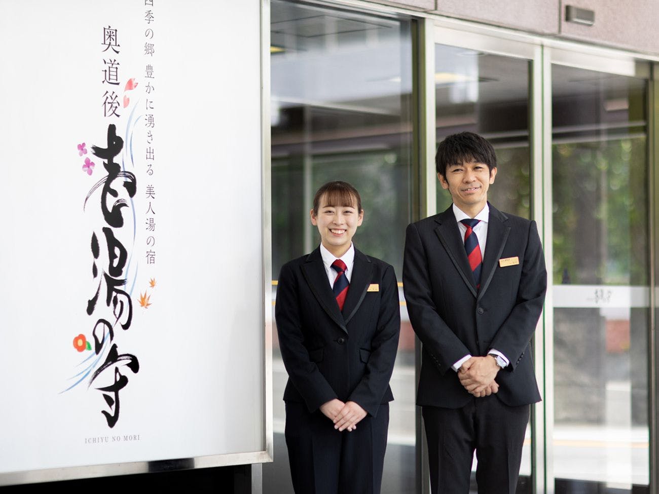 แผนกต้อนรับ