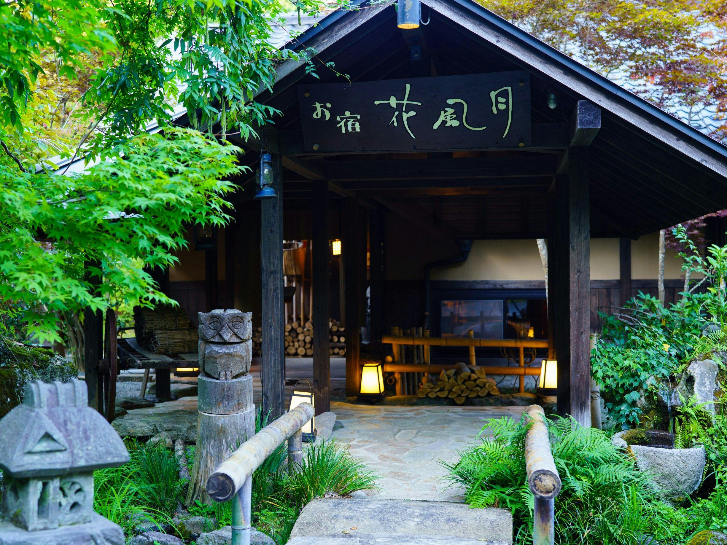 お宿　花風月