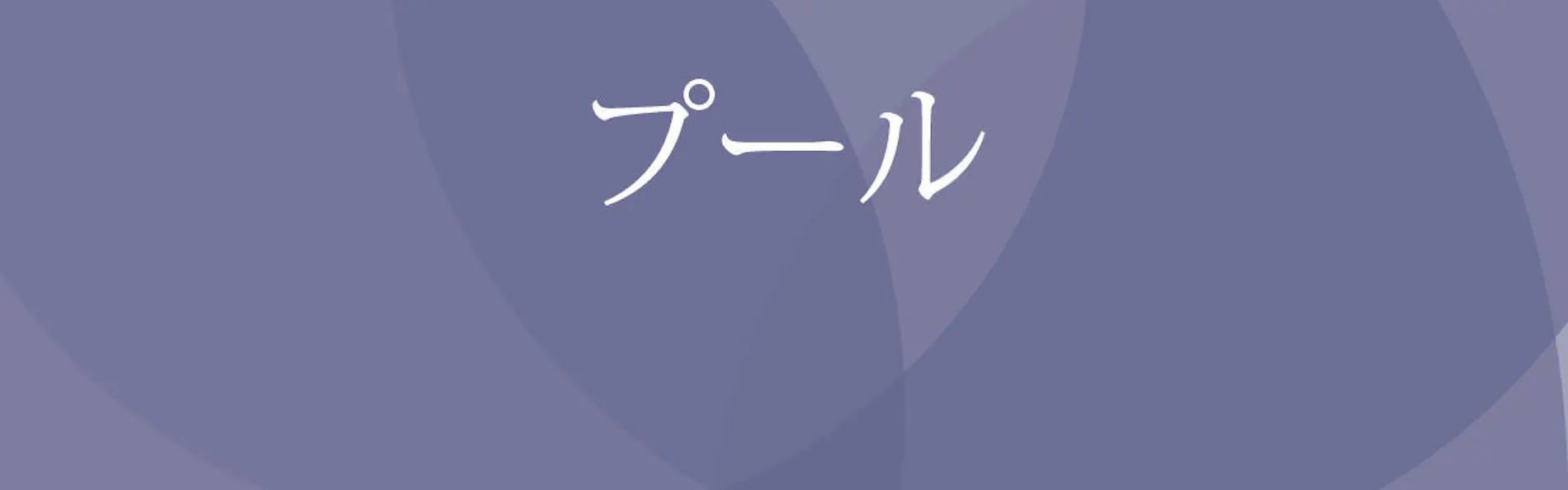 ハイアット リージェンシー 那覇 沖縄