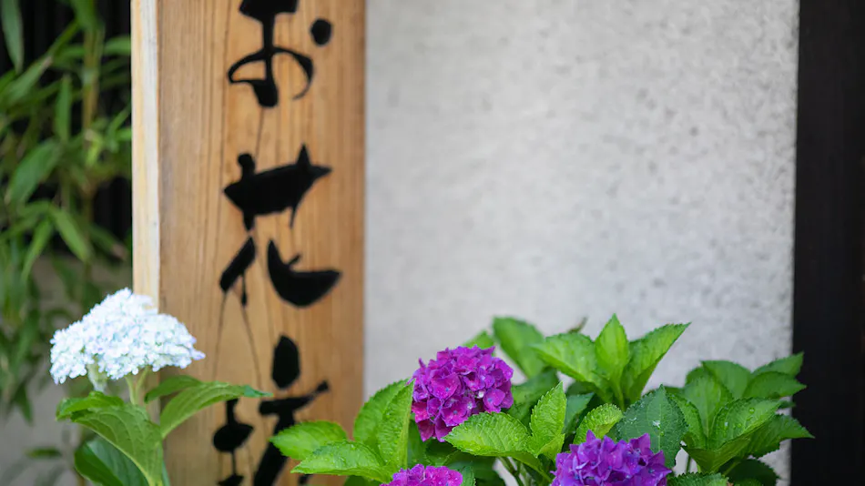 Kyo no Yado Hokkaikan Ohanabo