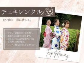 昼神温泉　はなや（絶景露天風呂と料理を愉しむ湯宿）