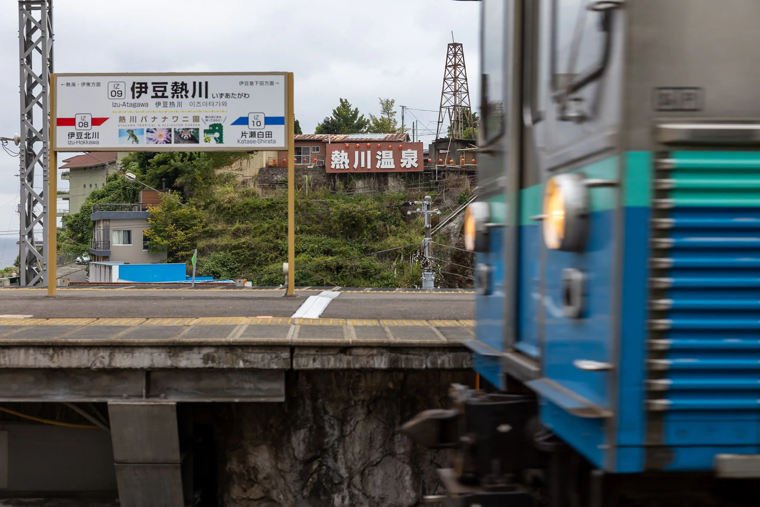 伊豆熱川駅