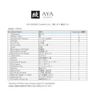 【アトリエ】備品リスト