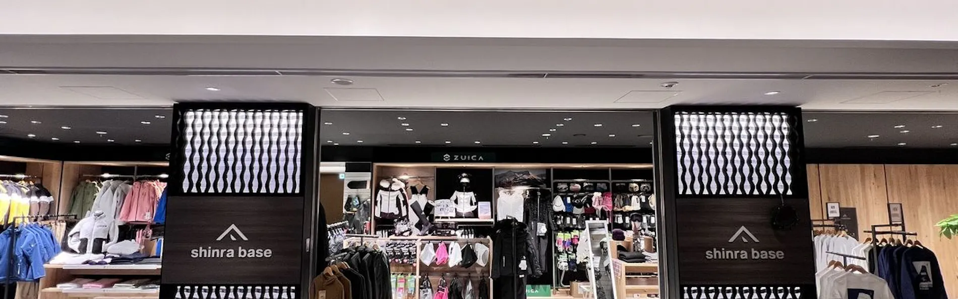 綾ニセコ