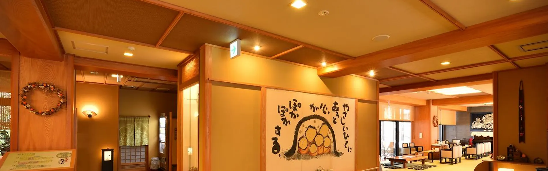 ひなの宿ちとせ