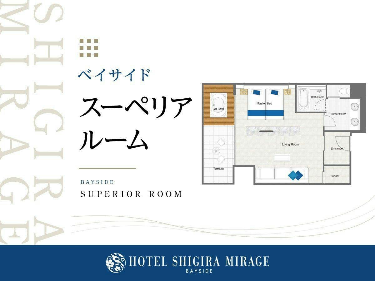 【Bayside】ห้องซูพีเรีย