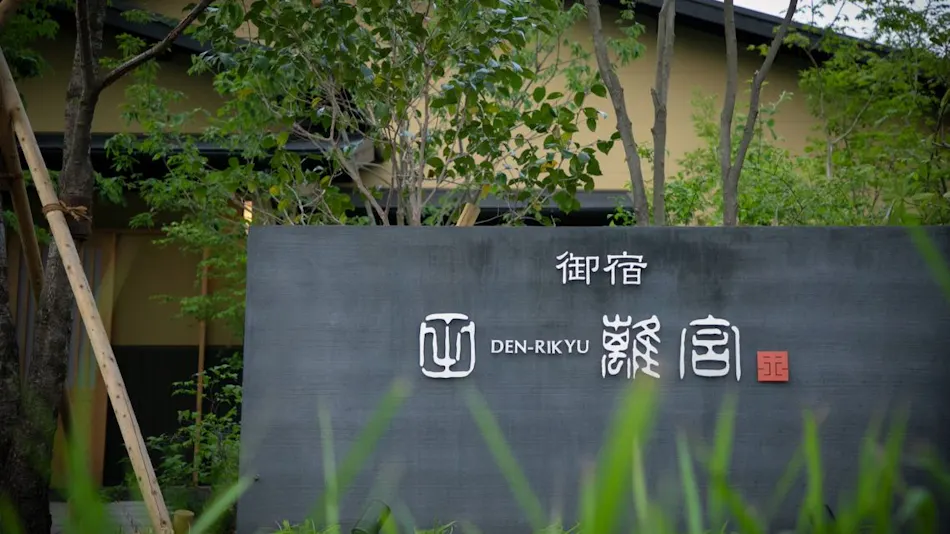 Onyado Den Rikyu