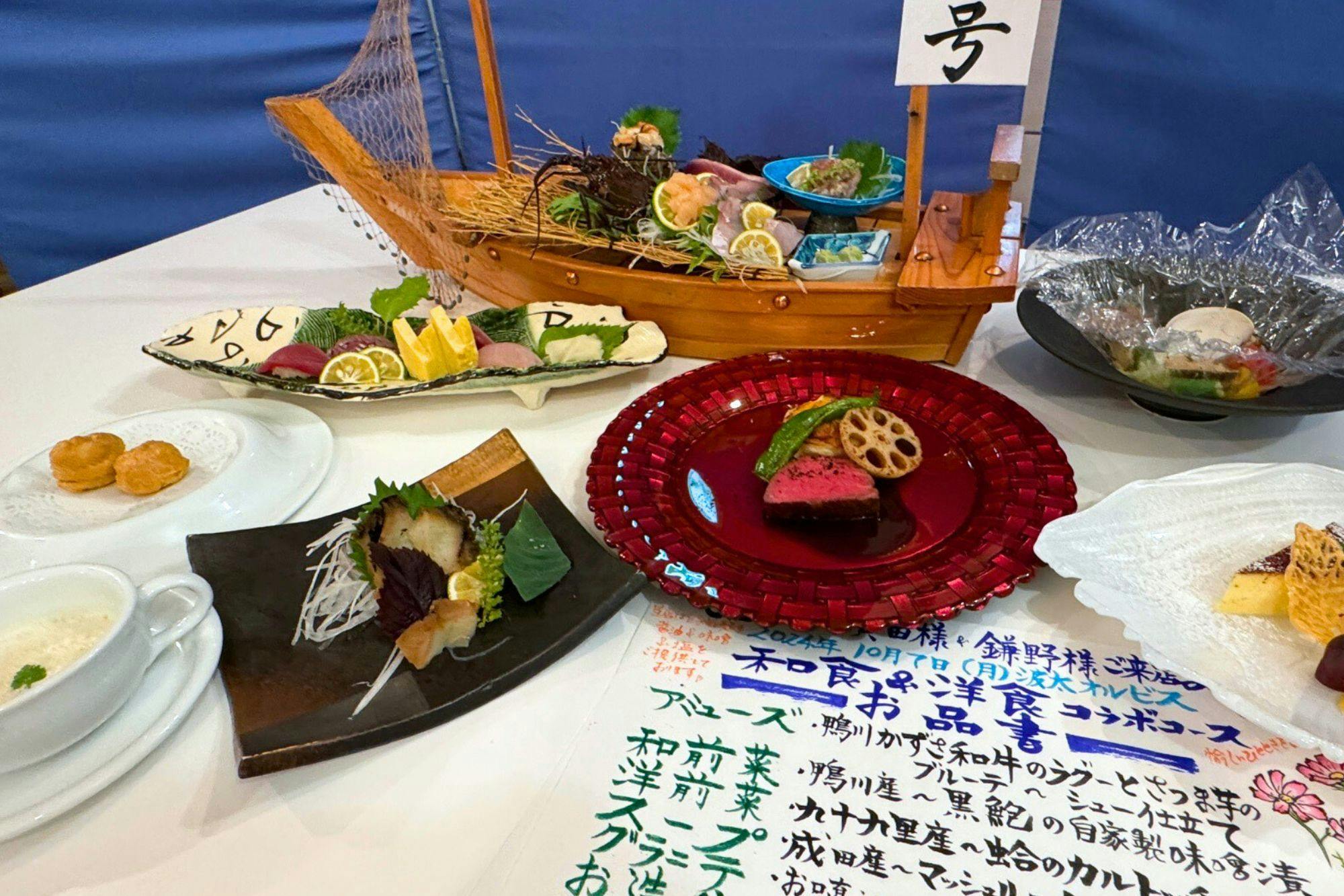 オーベルジュ　波太オルビス
