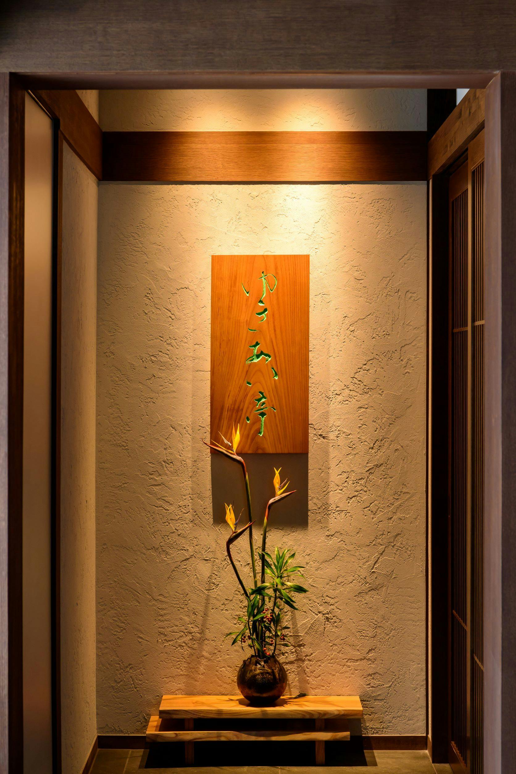 餐廳「雪相亭」