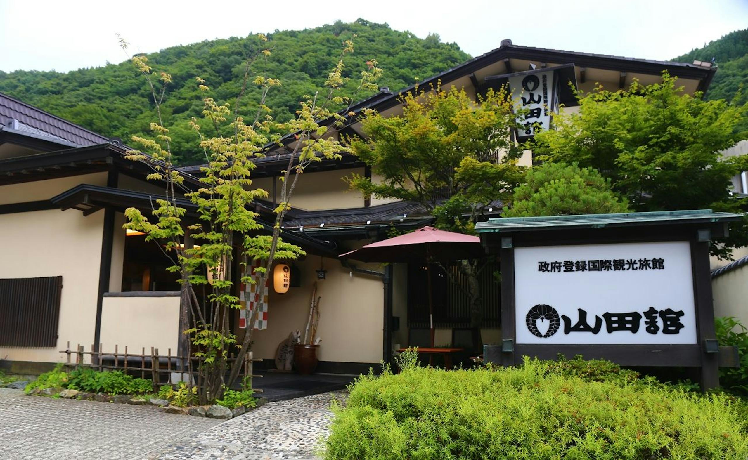 【松川渓谷に佇む宿 信州山田温泉 山田館】外観