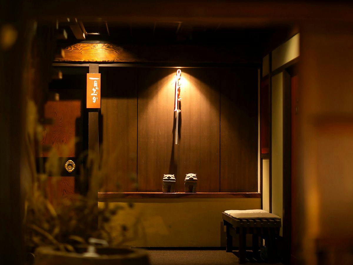 川魚・山菜料理　和田屋
