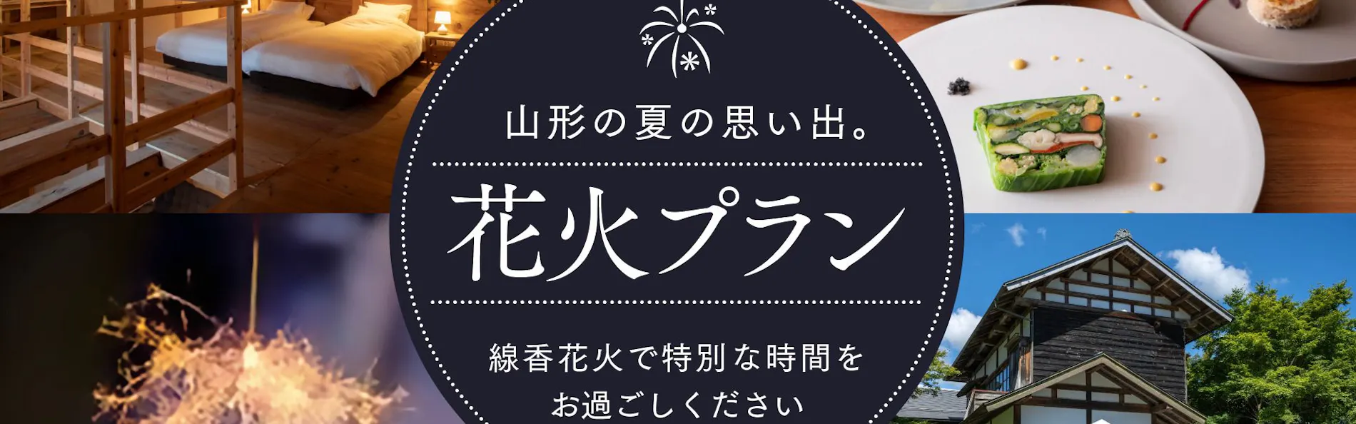 NIPPONIA 白鷹 源内邸