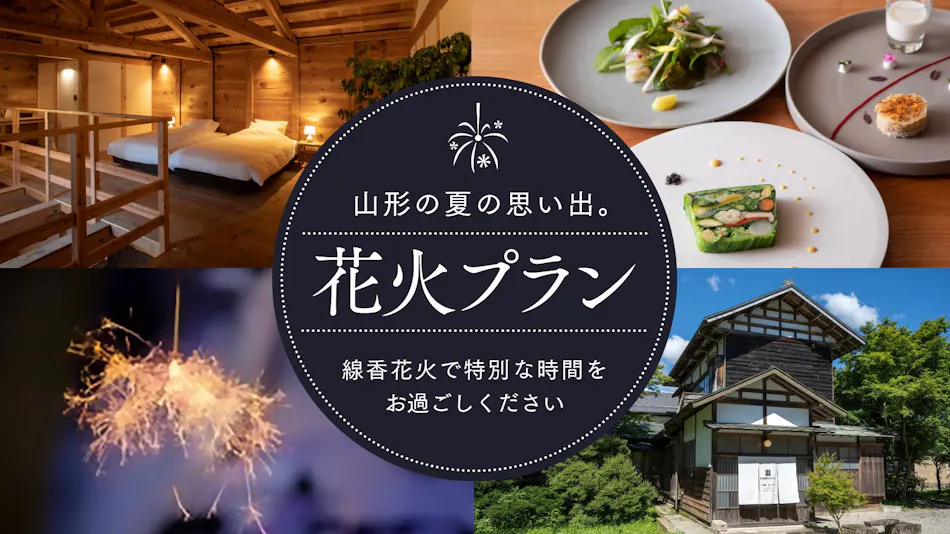 NIPPONIA Shirotaka Gennai Residence