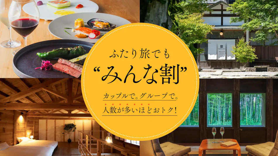 NIPPONIA Shirotaka Gennai Residence