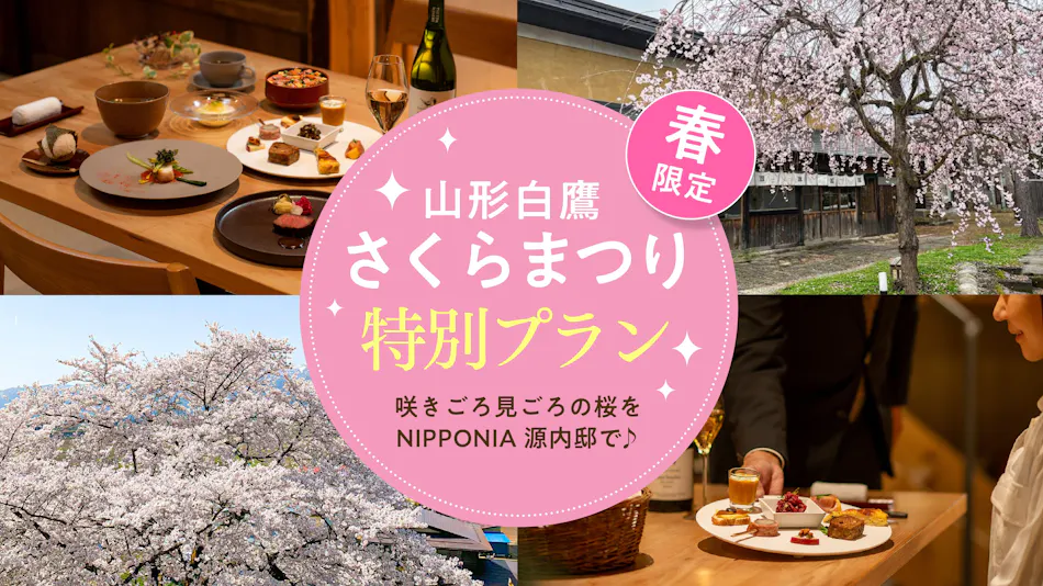 NIPPONIA Shirotaka Gennai Residence