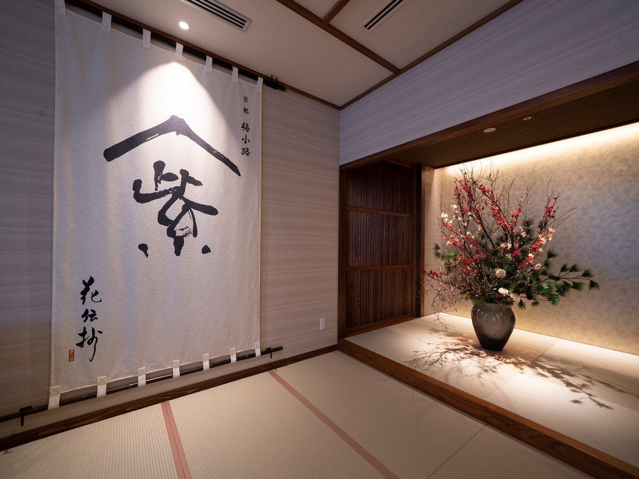 京都 梅小路 花伝抄（共立リゾート）