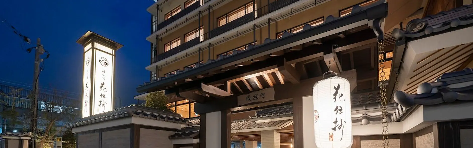 京都 梅小路 花伝抄(共立リゾート)