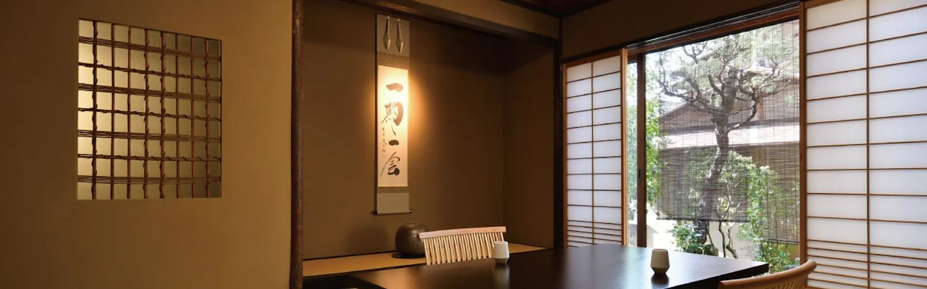 修善寺離れ宿 鬼の栖