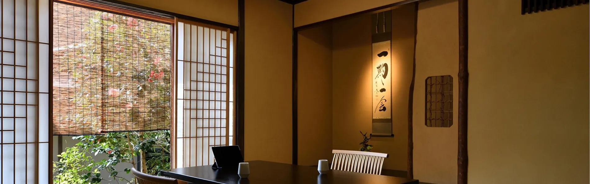 修善寺離れ宿 鬼の栖