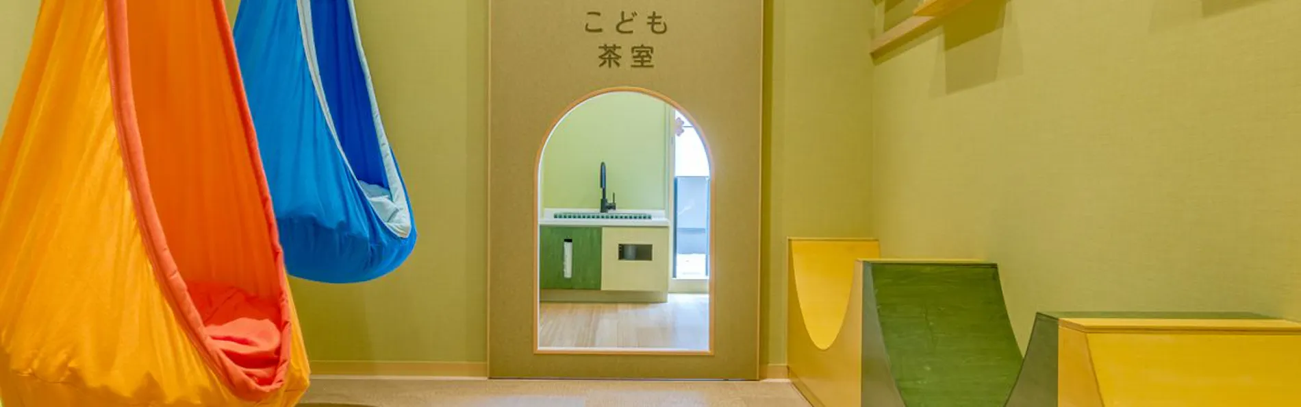嬉野 八十八