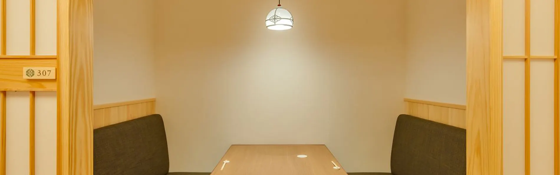 嬉野 八十八