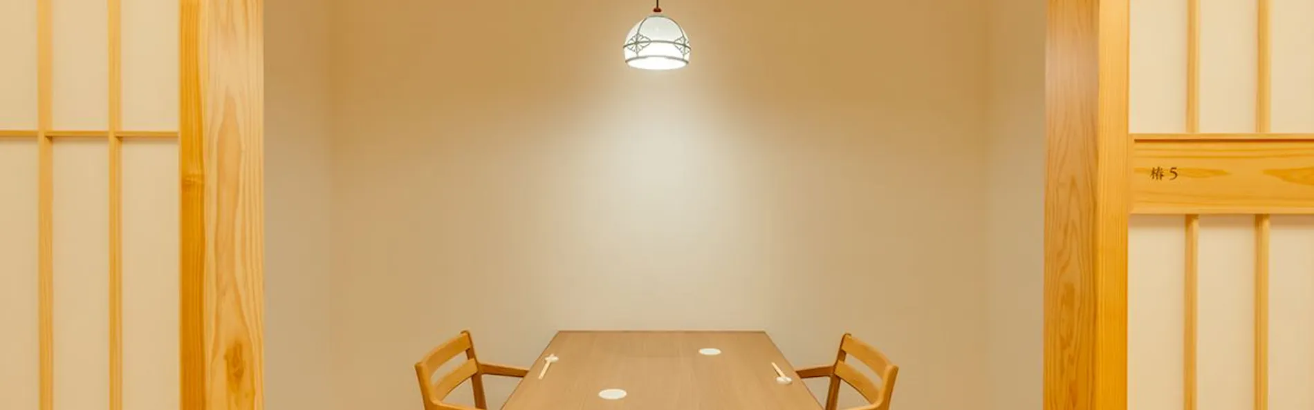 嬉野 八十八