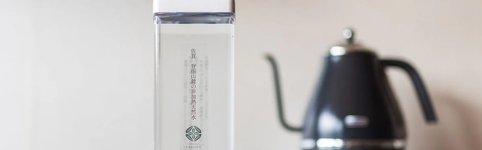 嬉野 八十八