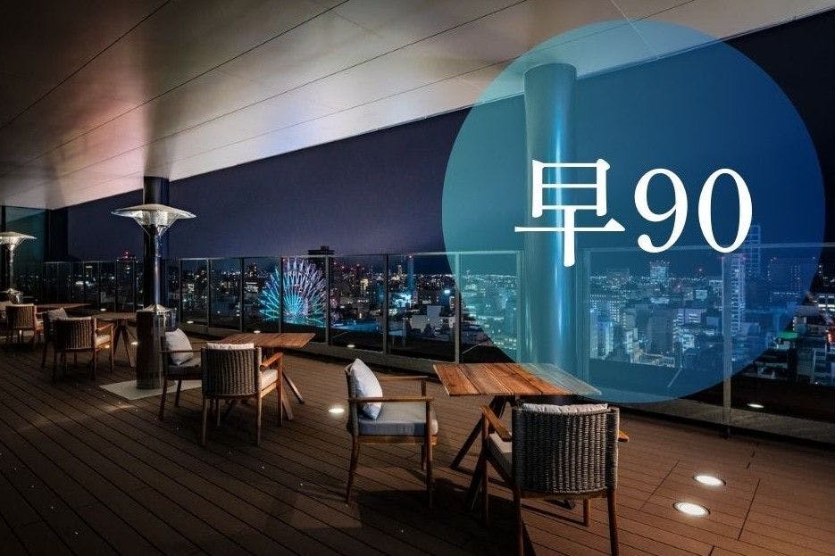 SAPPORO STREAM HOTEL - 早期割90【プレミアム/ラウンジ＆スパ付き