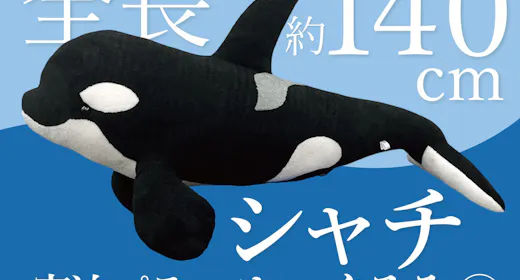 SeaWorld Premium Collection Stay|限定グッズ付<2食付・入館券付>