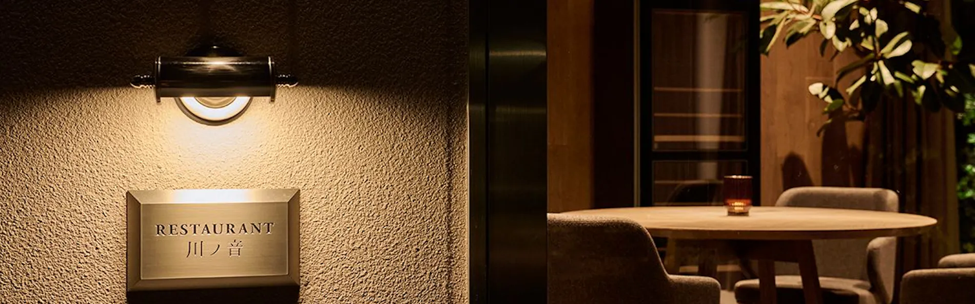 GLAMDAY STYLE HOTEL SUITE 川ノ音