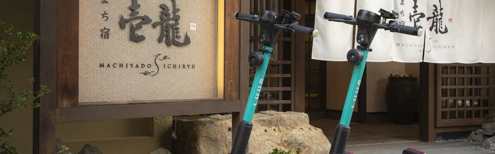 まち宿 壱龍