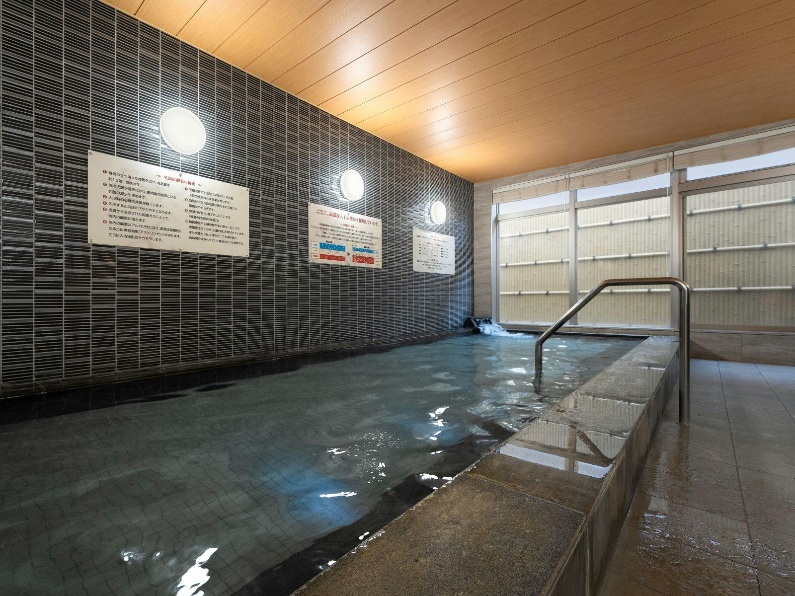 ◇人口炭酸泉の大浴場イメージ